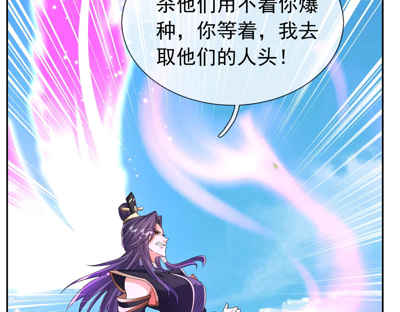第204话 桃花十三剑！ 第35页