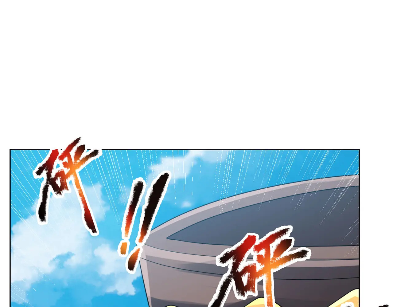 第204话 桃花十三剑！ 第38页