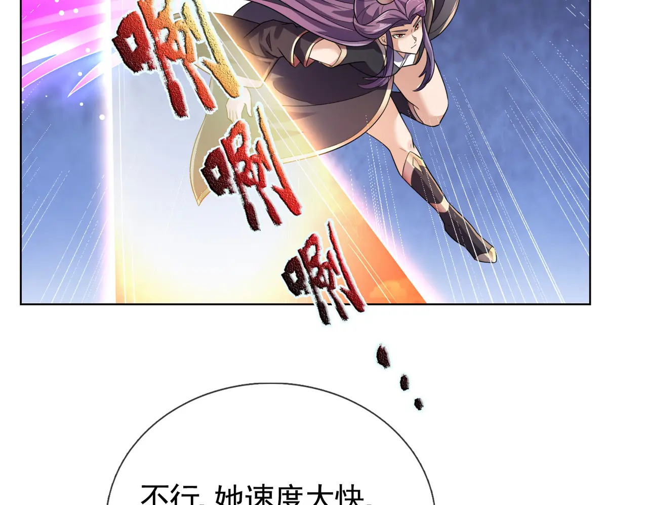 第204话 桃花十三剑！ 第42页