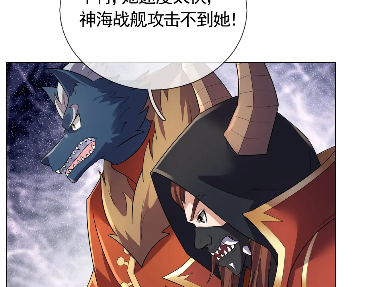 第204话 桃花十三剑！ 第43页