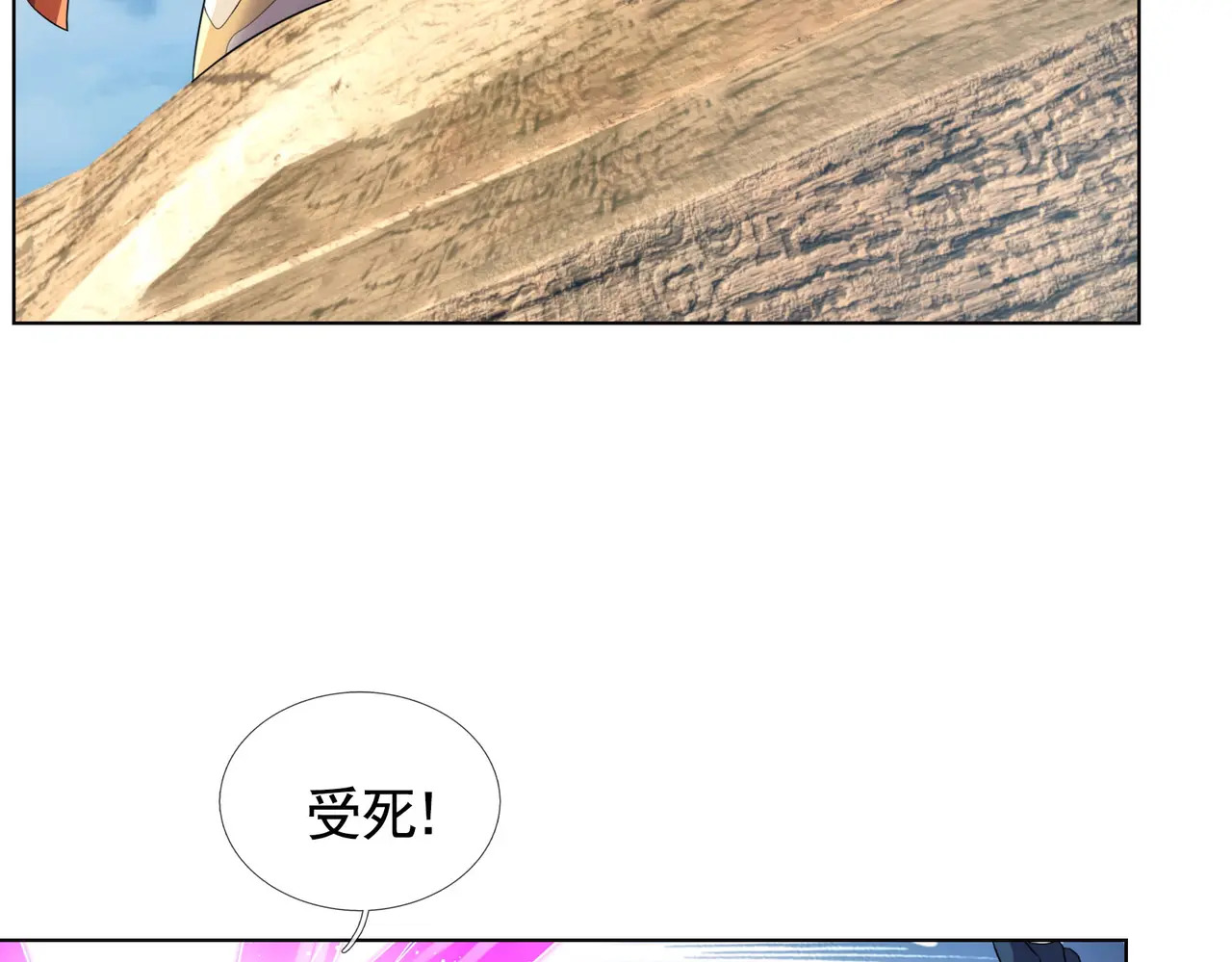 第204话 桃花十三剑！ 第46页