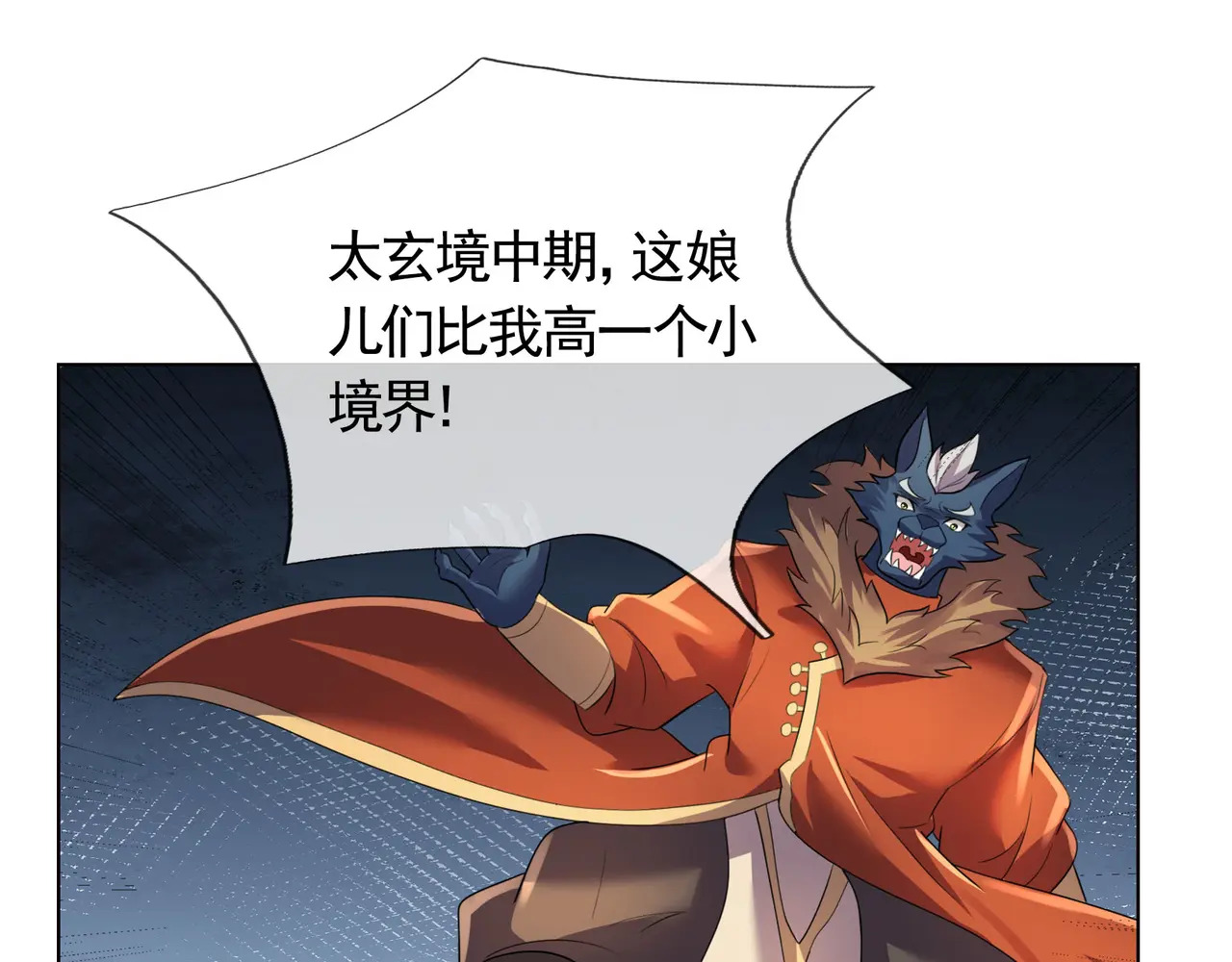 第204话 桃花十三剑！ 第52页