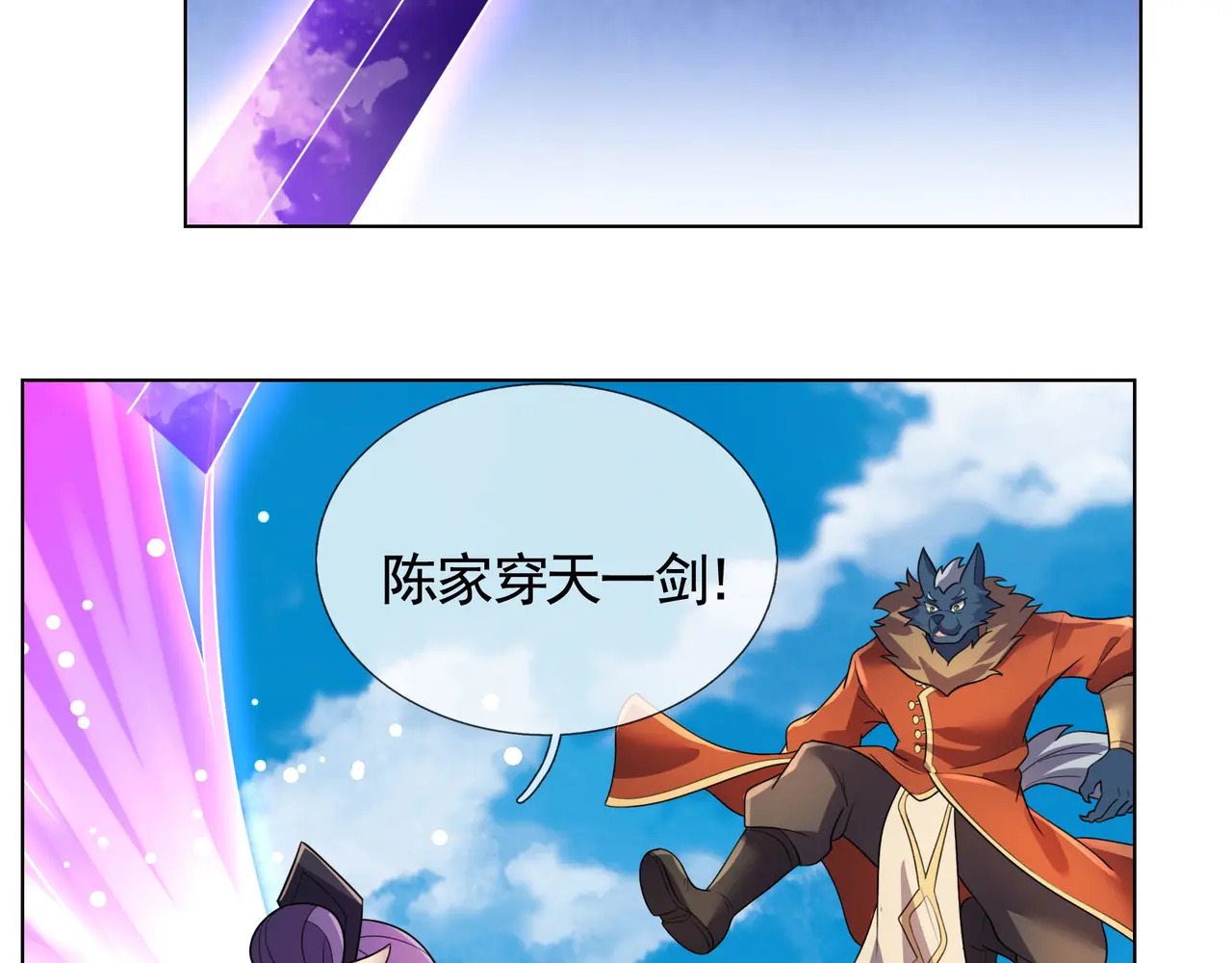 第204话 桃花十三剑！ 第55页