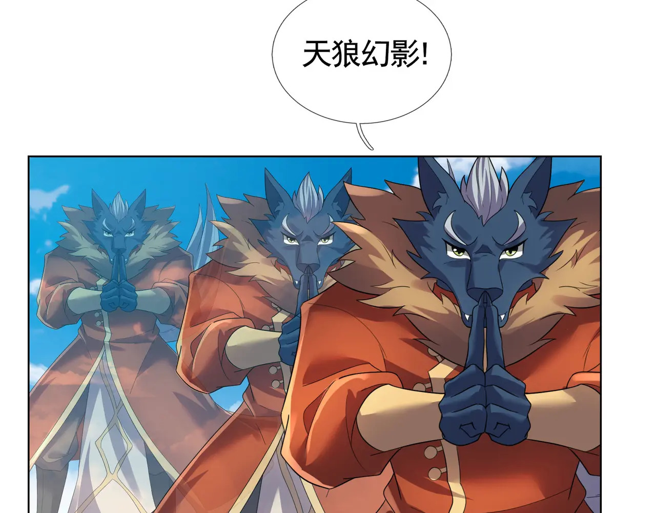 第204话 桃花十三剑！ 第61页