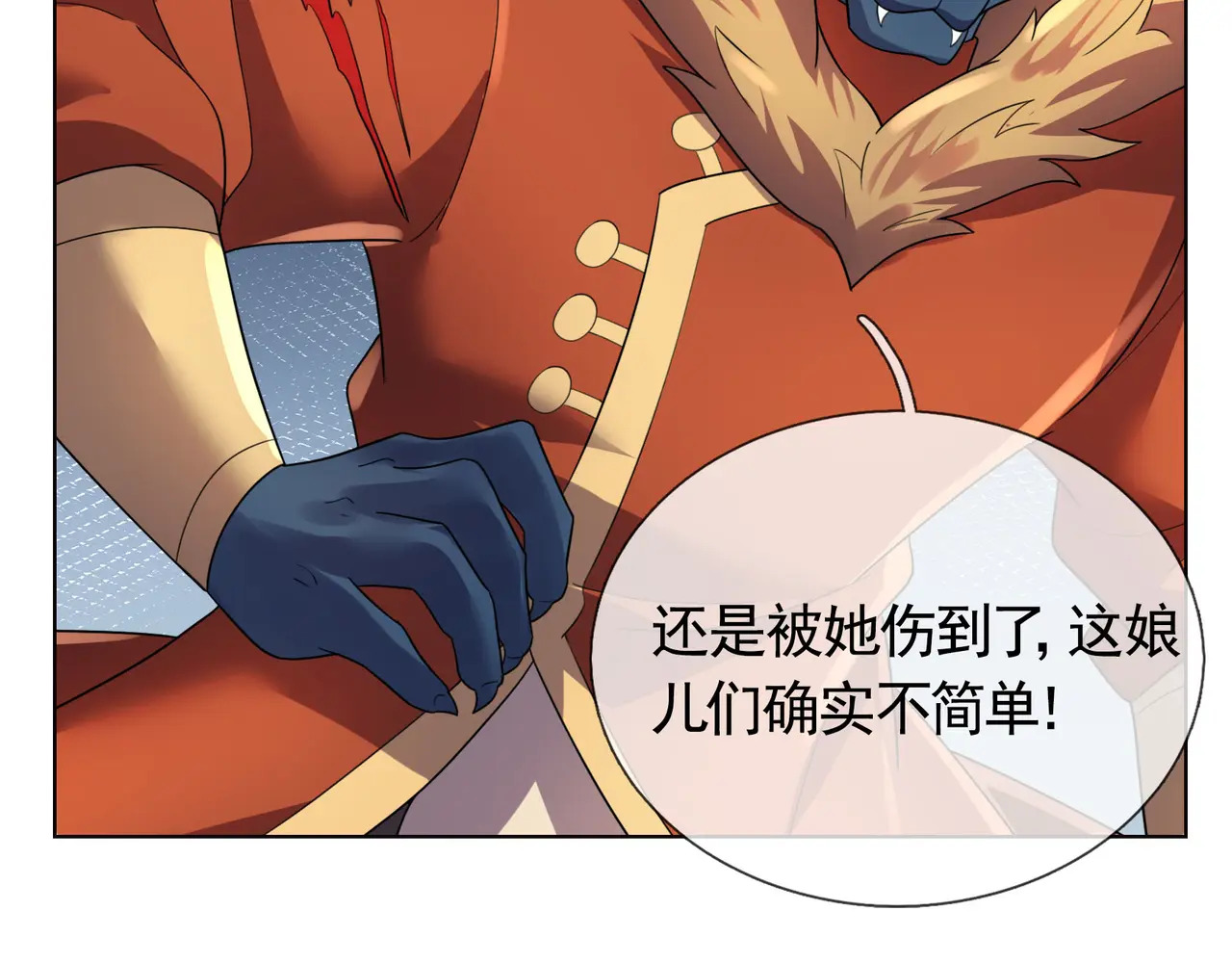 第204话 桃花十三剑！ 第66页