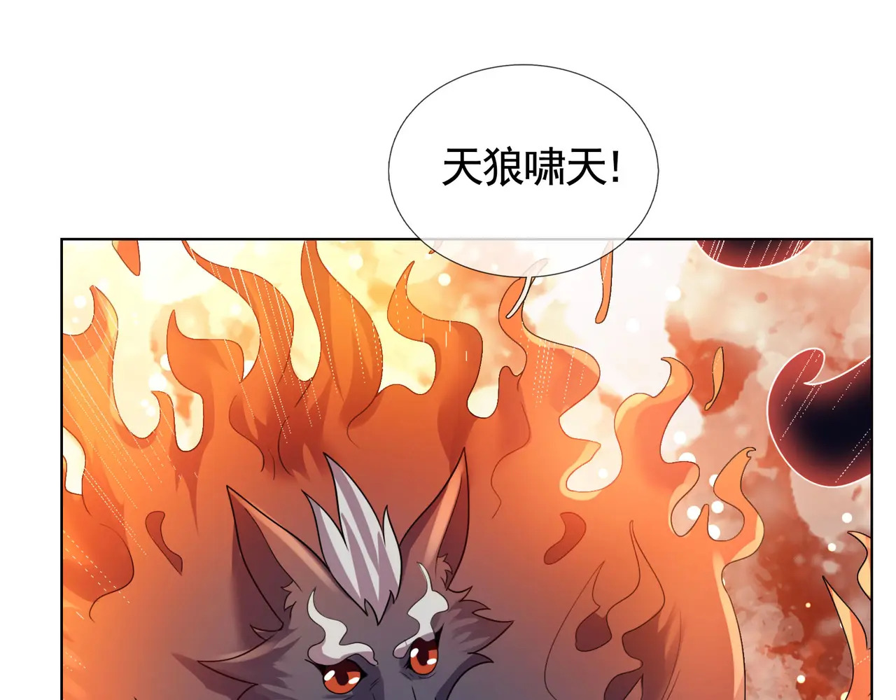 第204话 桃花十三剑！ 第69页