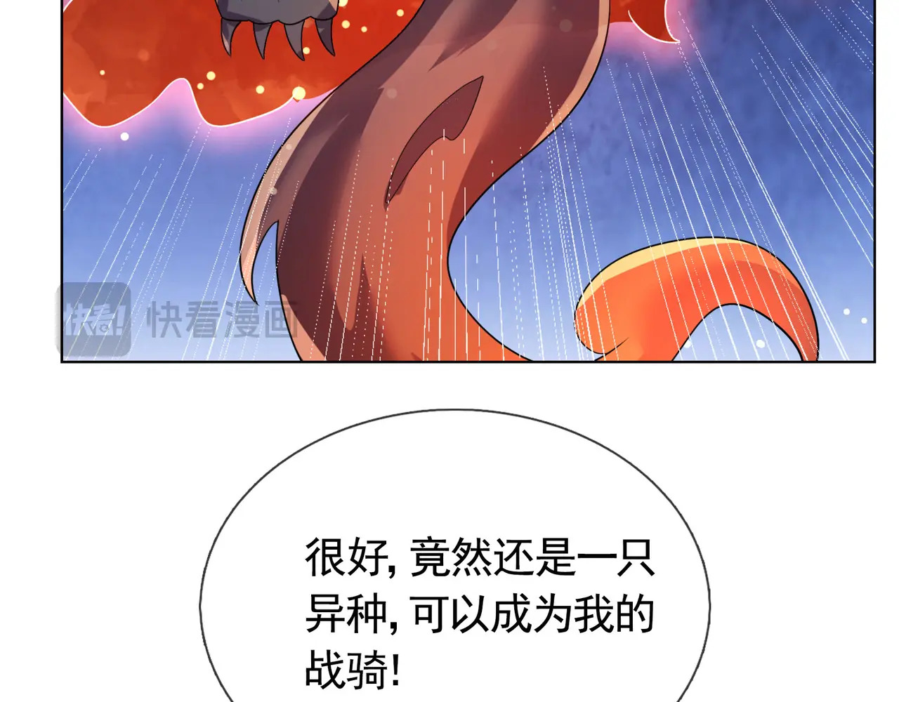 第204话 桃花十三剑！ 第71页