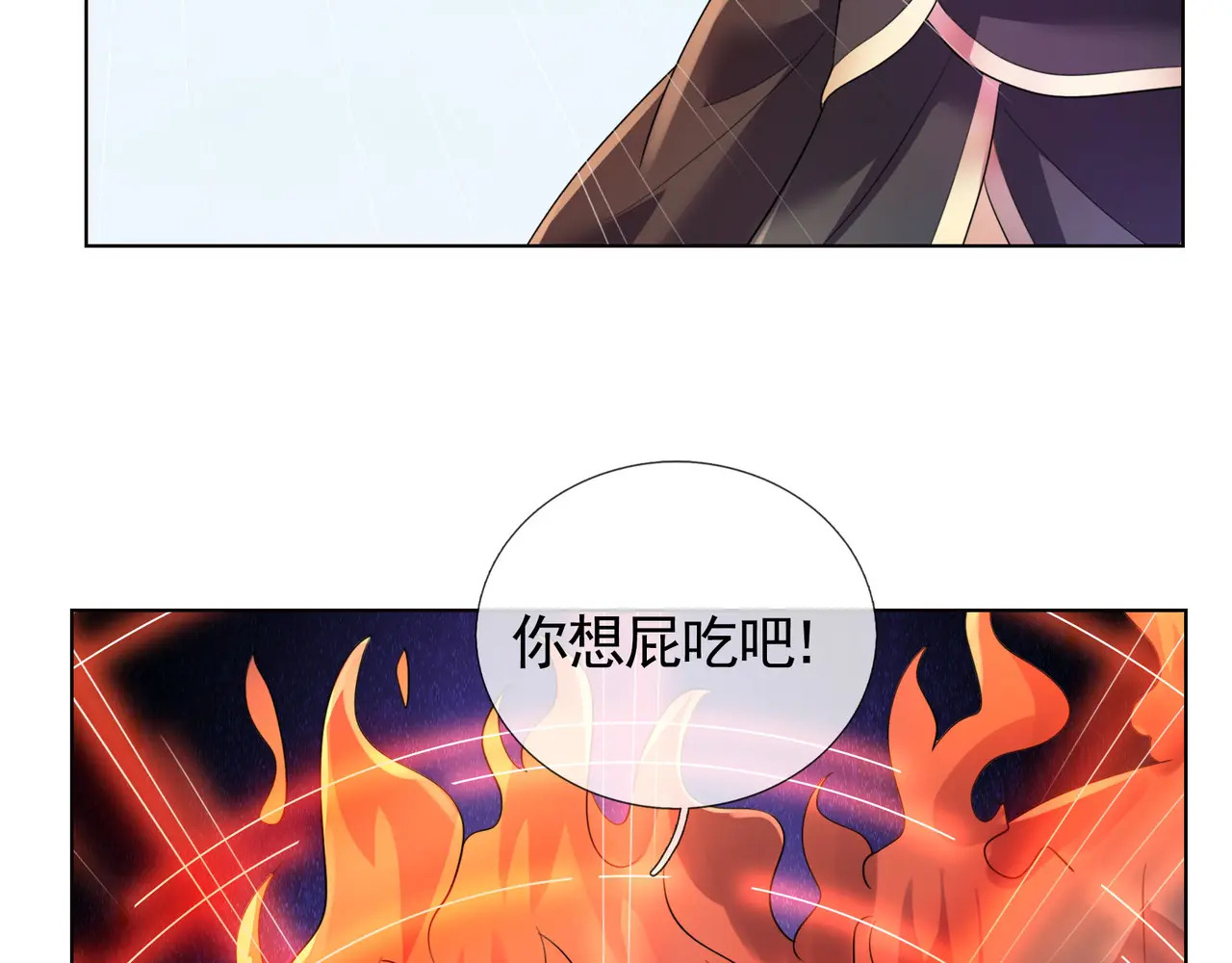 第204话 桃花十三剑！ 第73页