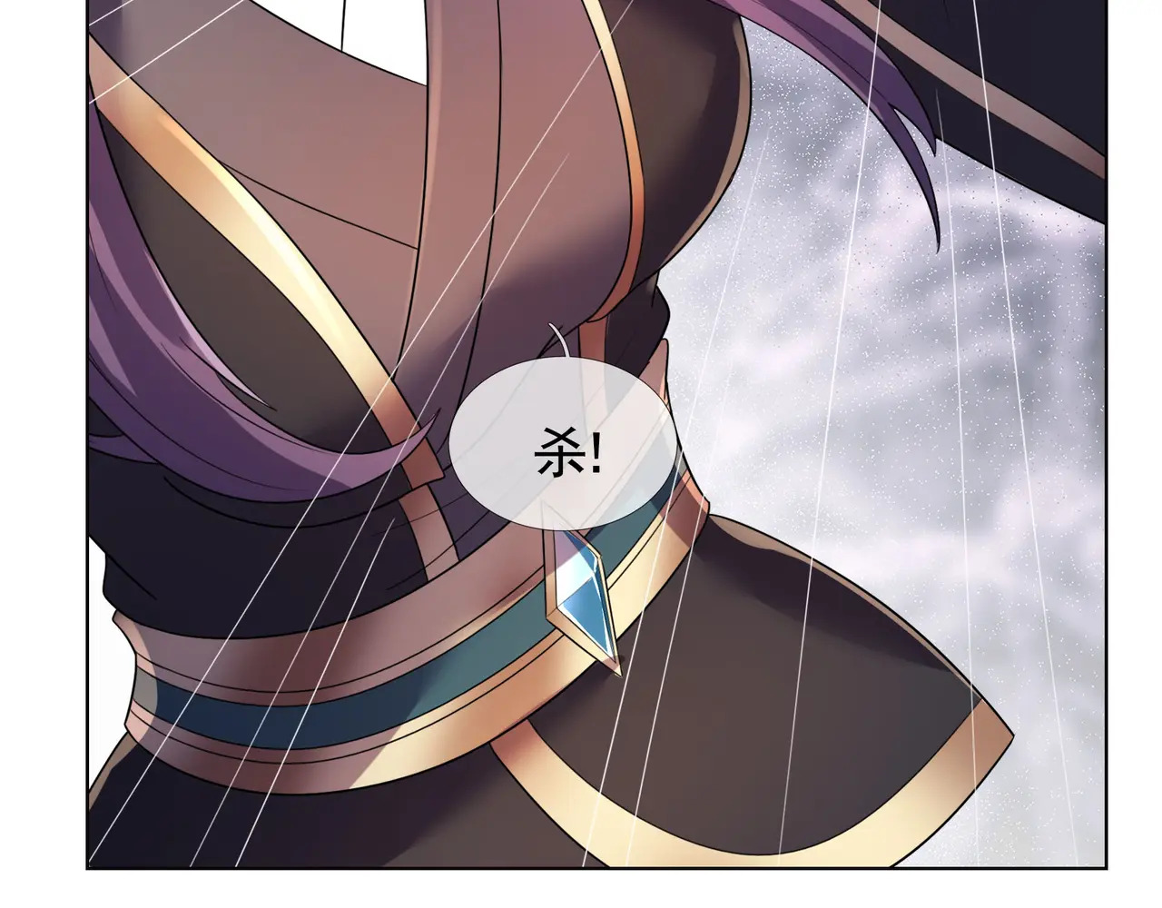 第204话 桃花十三剑！ 第77页