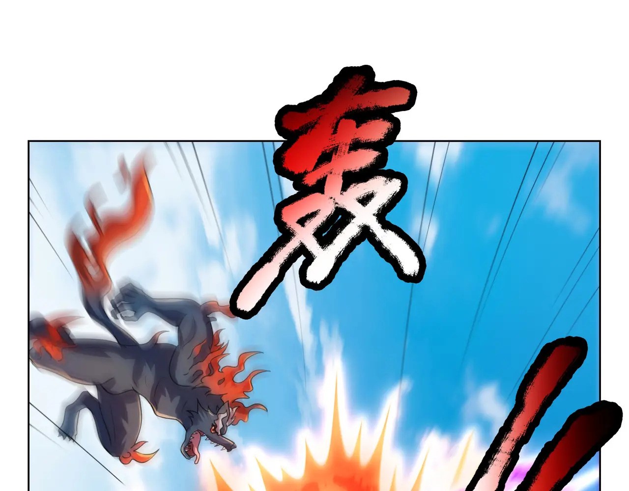 第204话 桃花十三剑！ 第79页
