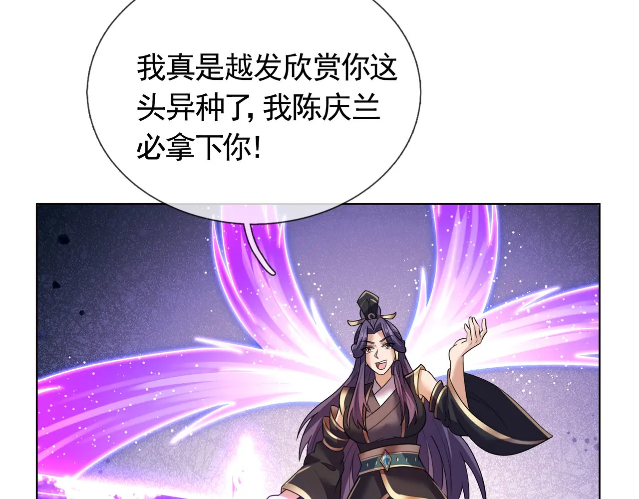 第204话 桃花十三剑！ 第82页