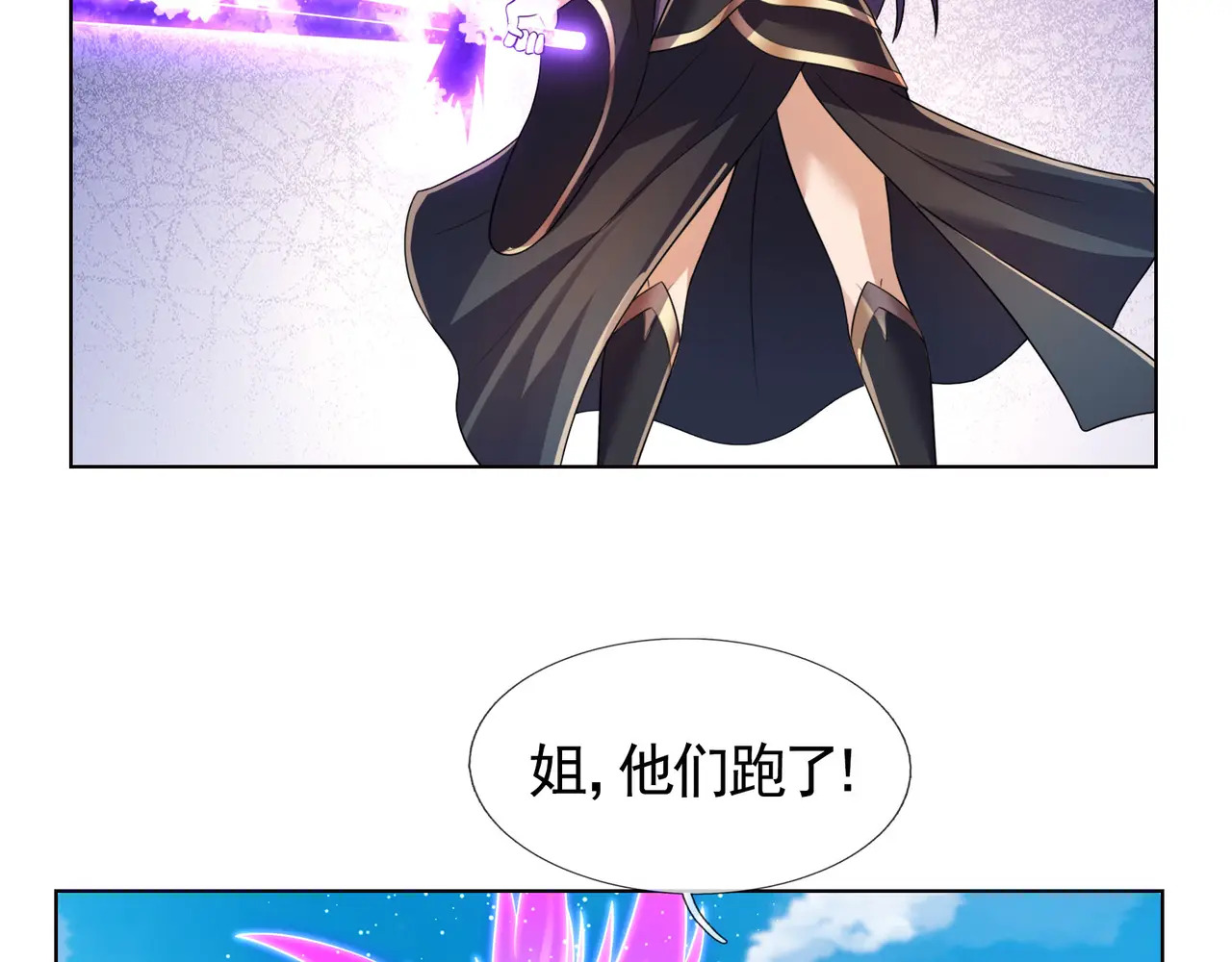 第204话 桃花十三剑！ 第83页