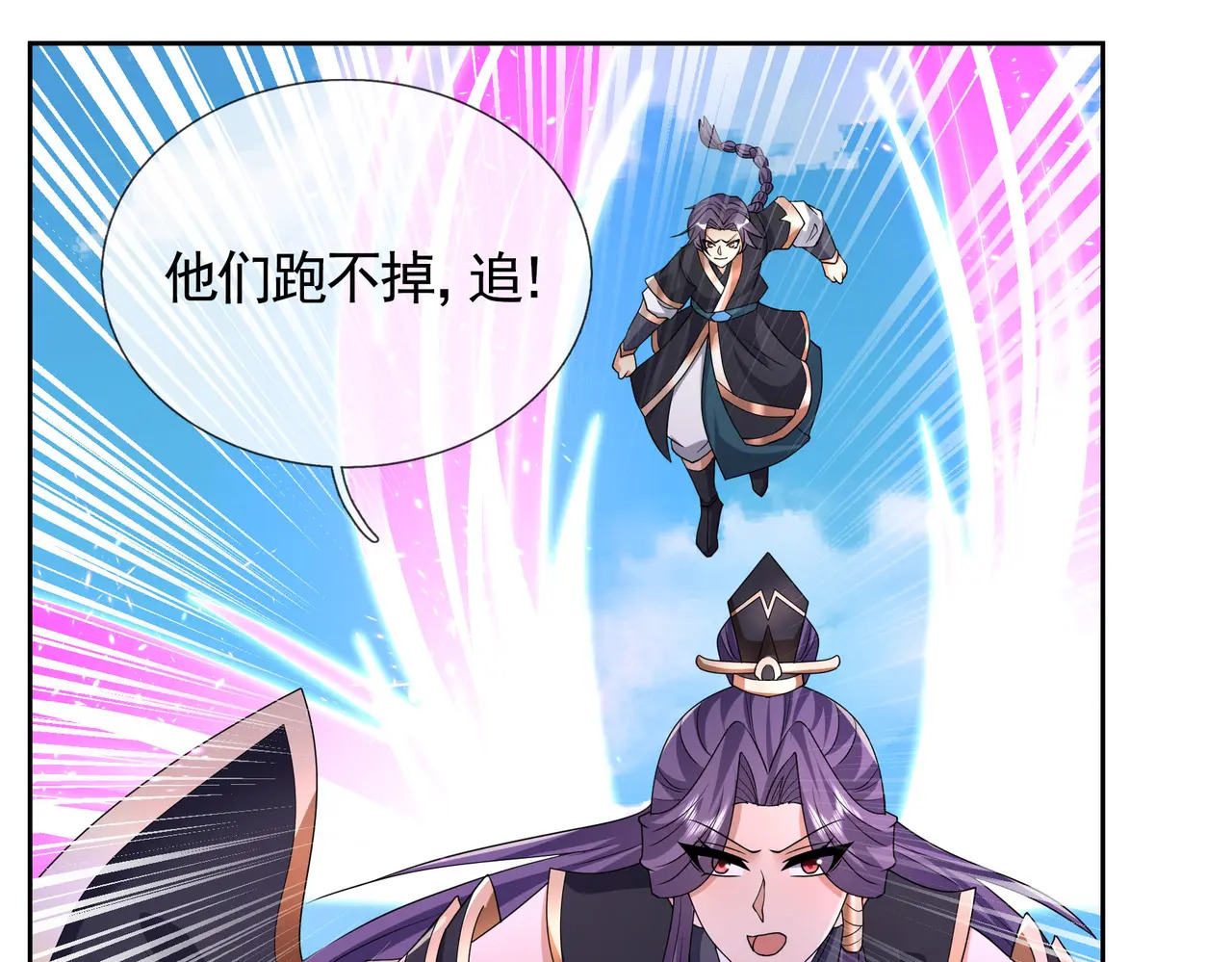 第204话 桃花十三剑！ 第88页