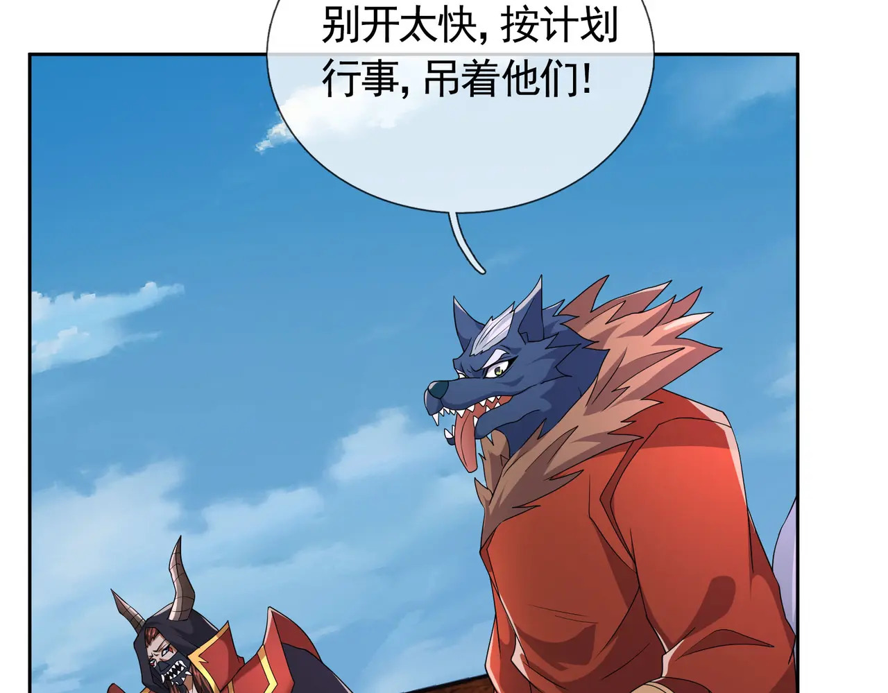 第204话 桃花十三剑！ 第90页