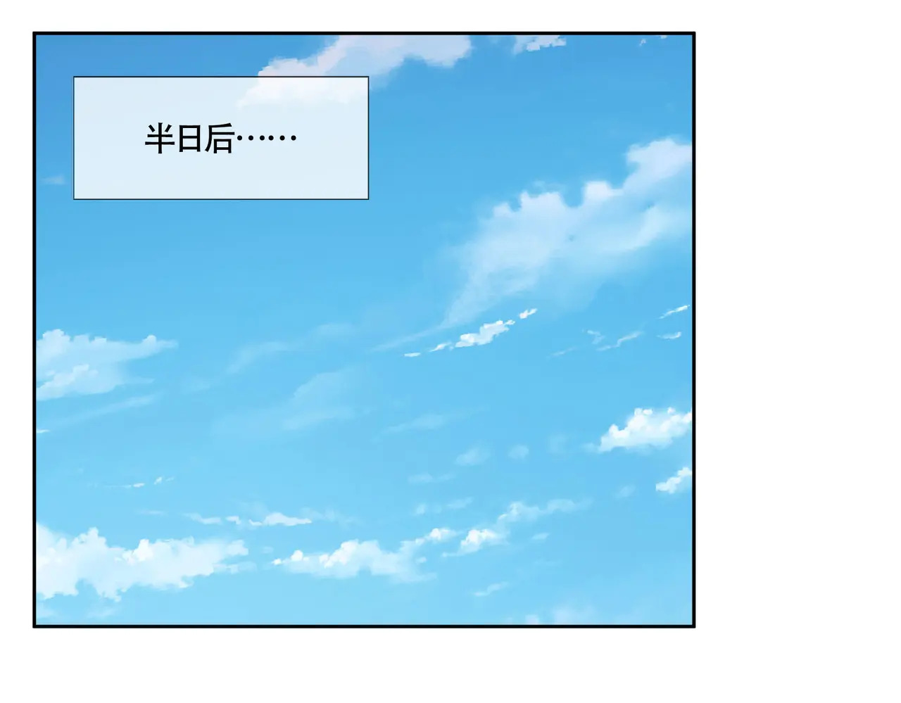 第204话 桃花十三剑！ 第92页