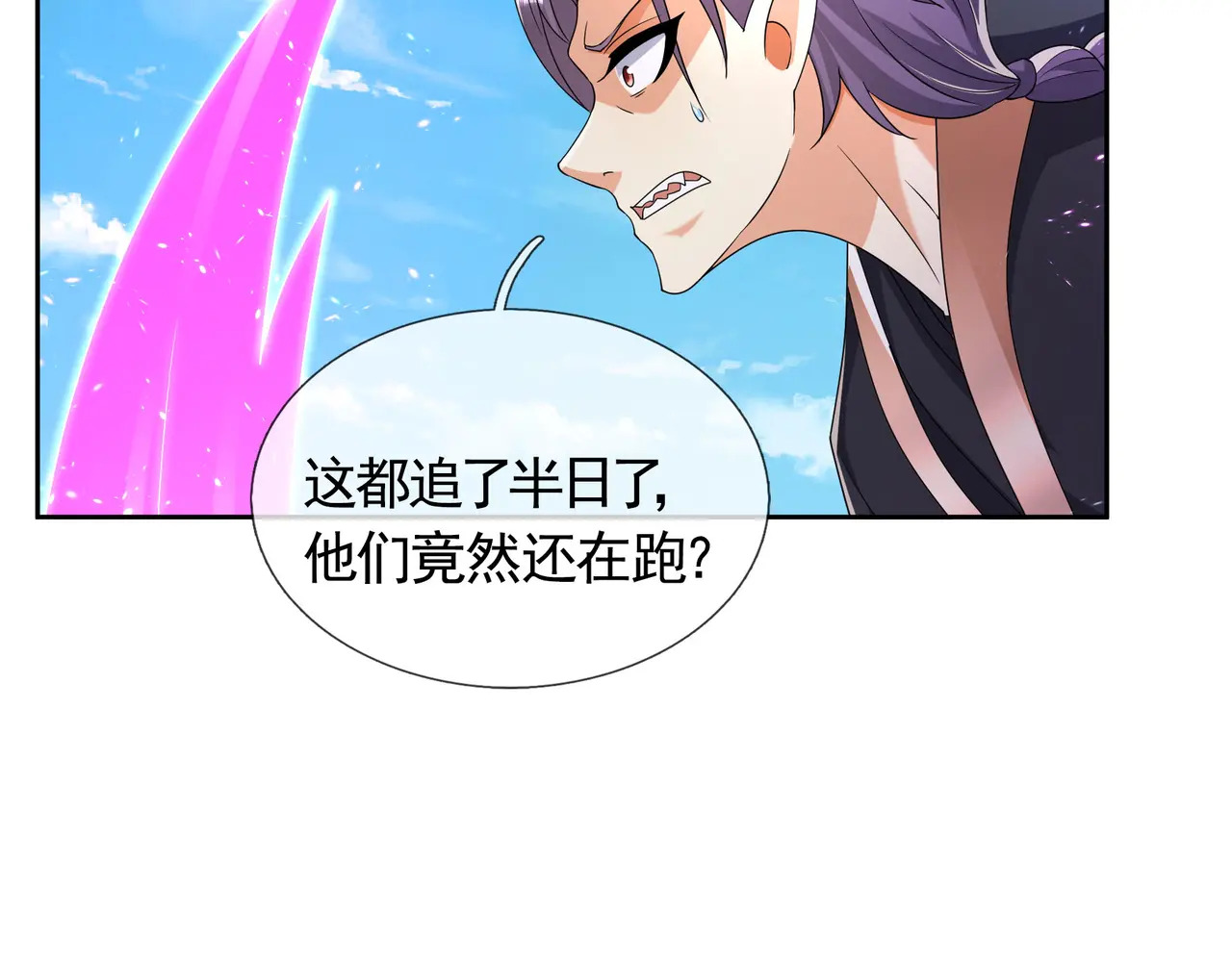 第204话 桃花十三剑！ 第96页