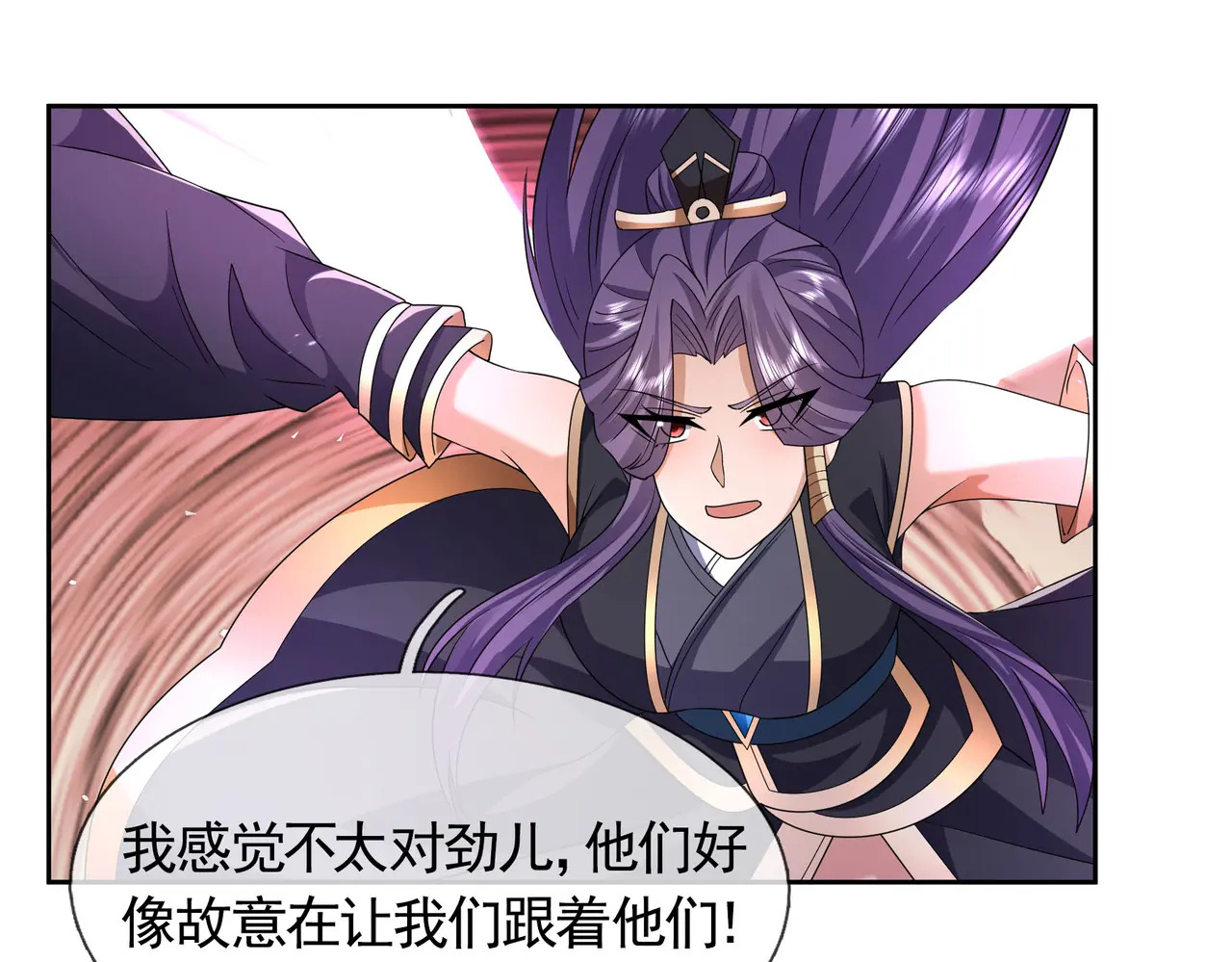 第204话 桃花十三剑！ 第97页