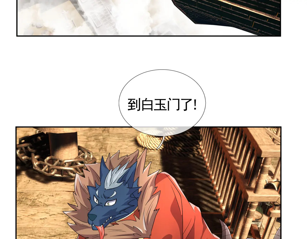 第204话 桃花十三剑！ 第100页