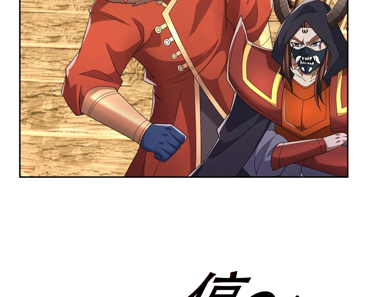 第204话 桃花十三剑！ 第101页