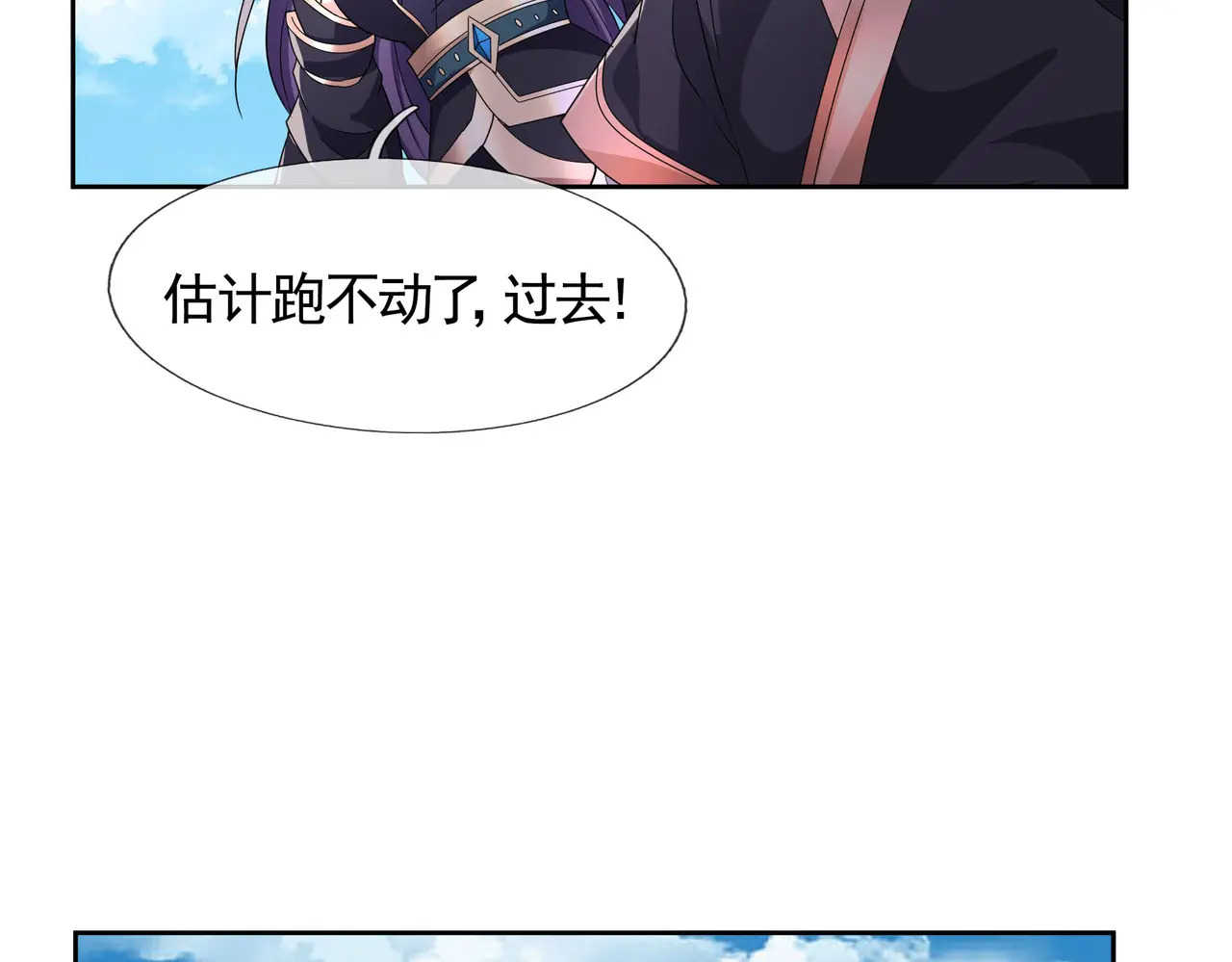 第204话 桃花十三剑！ 第105页