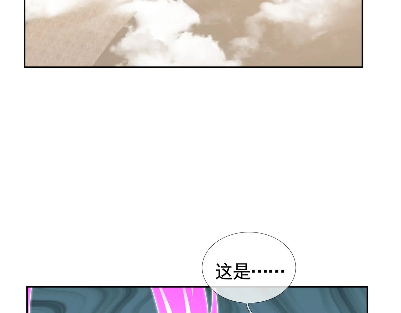 第204话 桃花十三剑！ 第108页