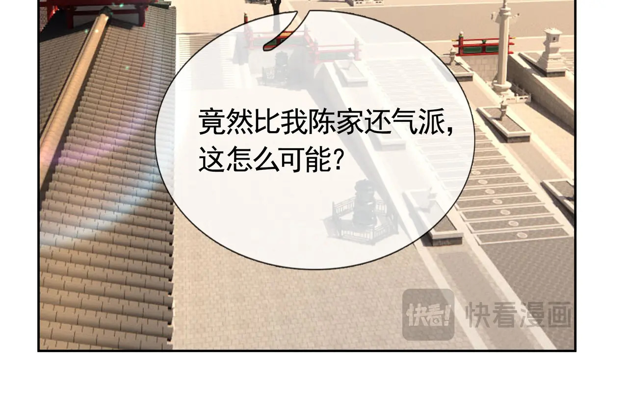 第204话 桃花十三剑！ 第111页