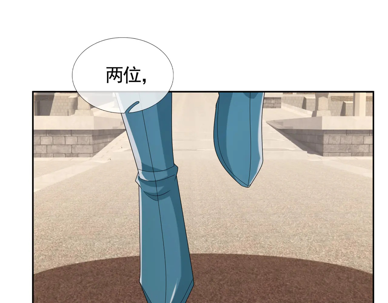 第204话 桃花十三剑！ 第112页