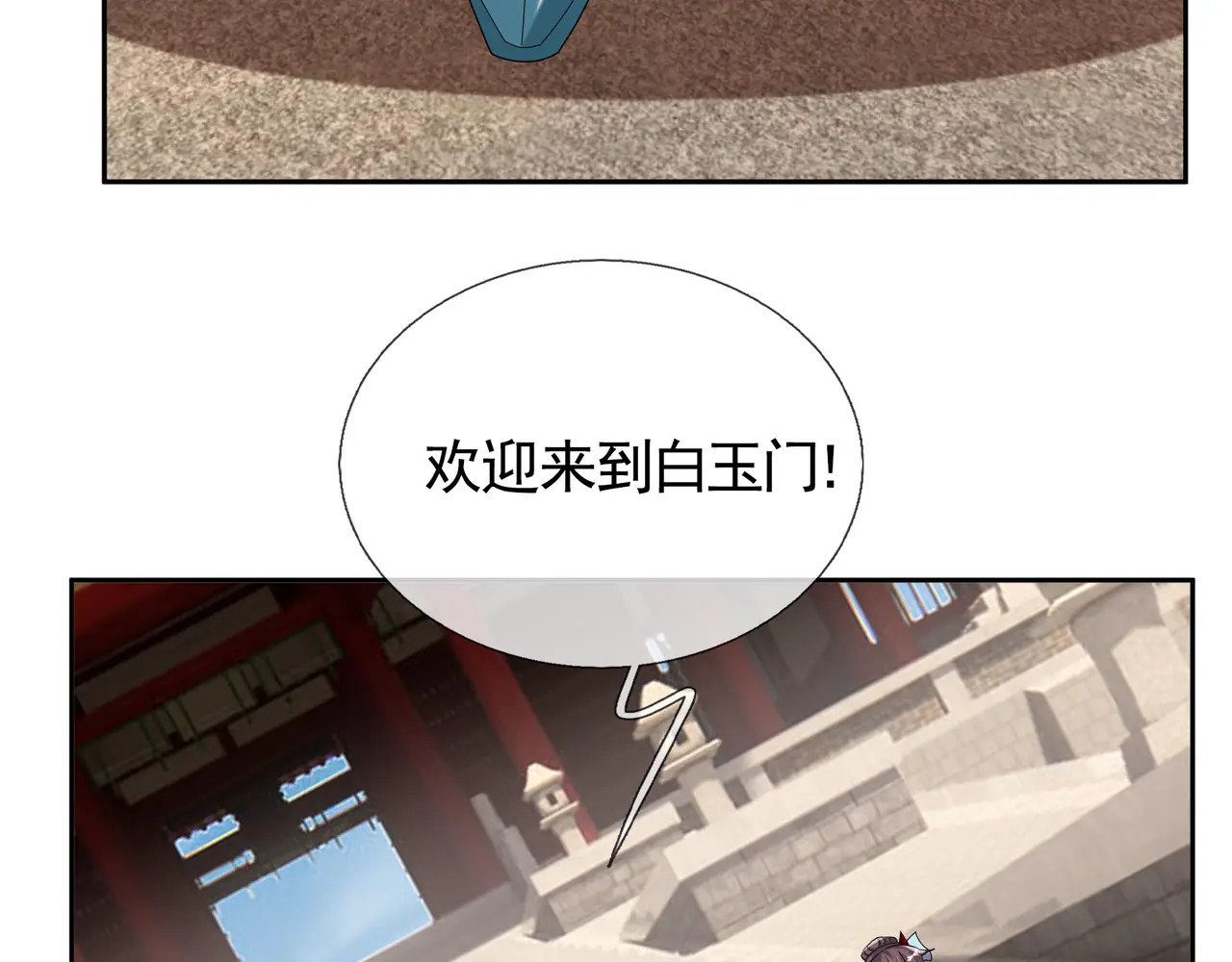 第204话 桃花十三剑！ 第113页
