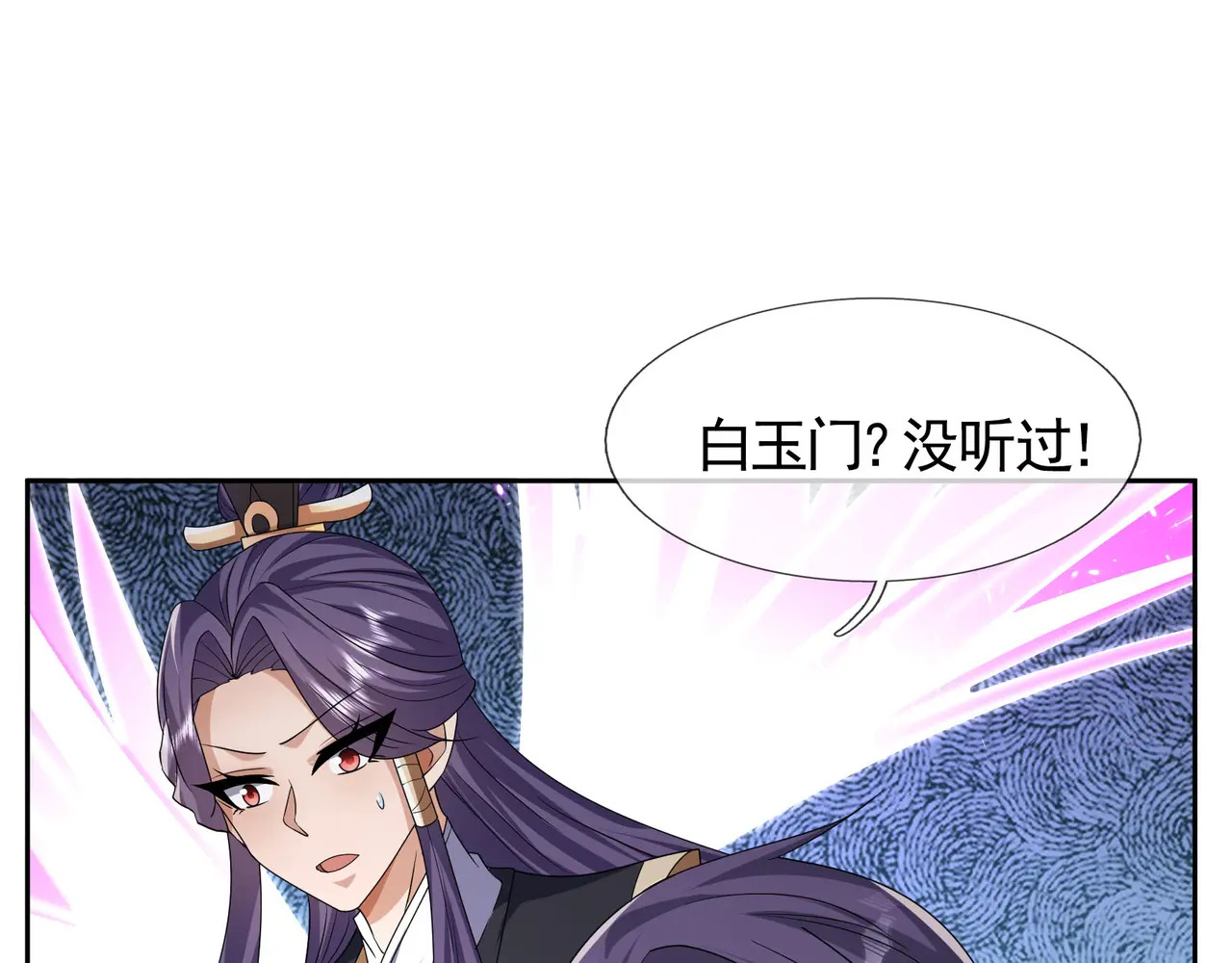 第204话 桃花十三剑！ 第116页