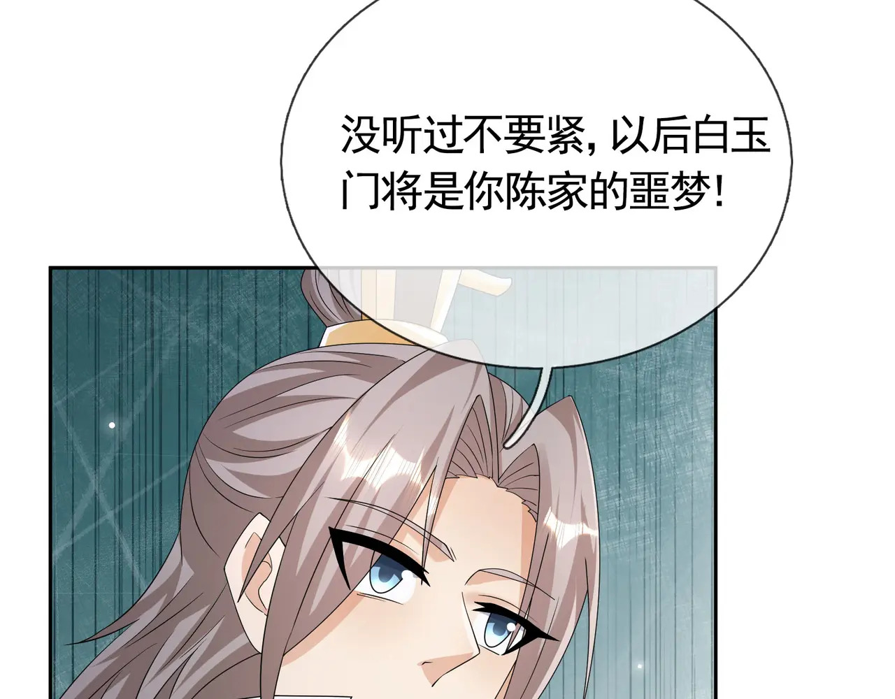 第204话 桃花十三剑！ 第118页