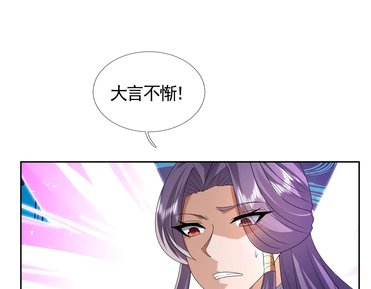 第204话 桃花十三剑！ 第120页