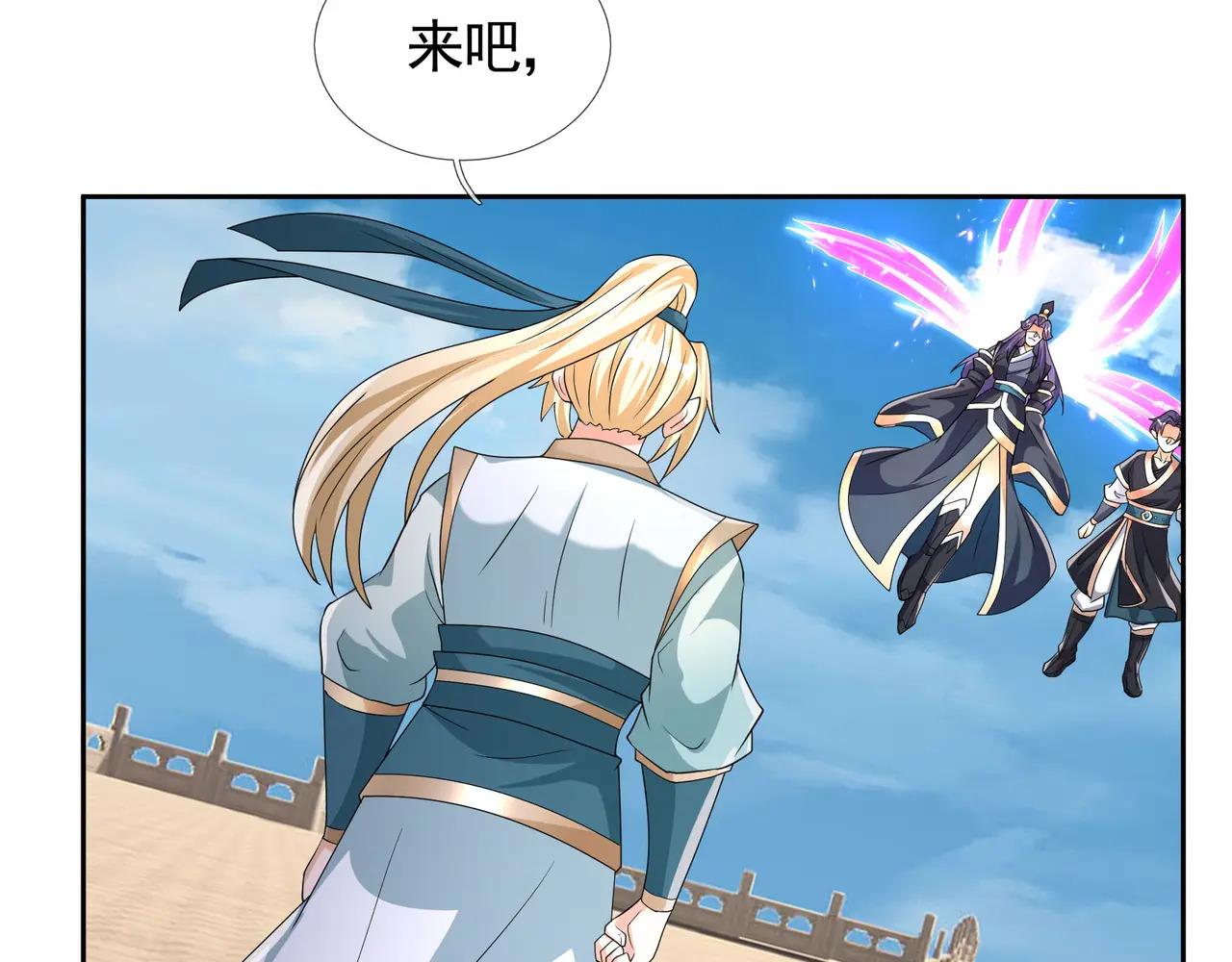 第204话 桃花十三剑！ 第122页