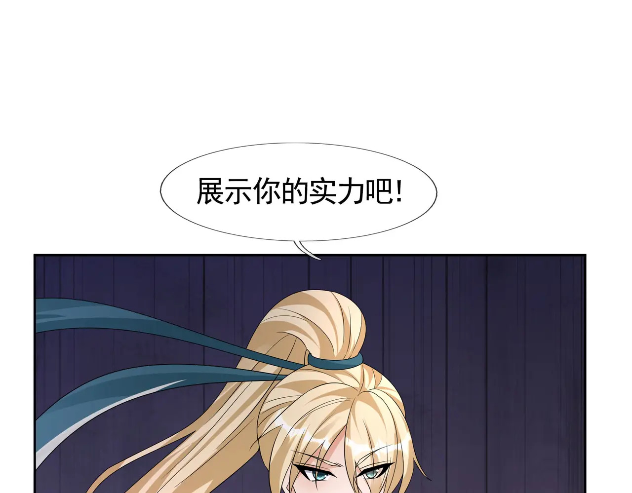 第204话 桃花十三剑！ 第125页