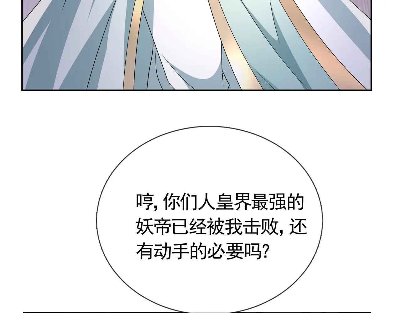 第204话 桃花十三剑！ 第127页