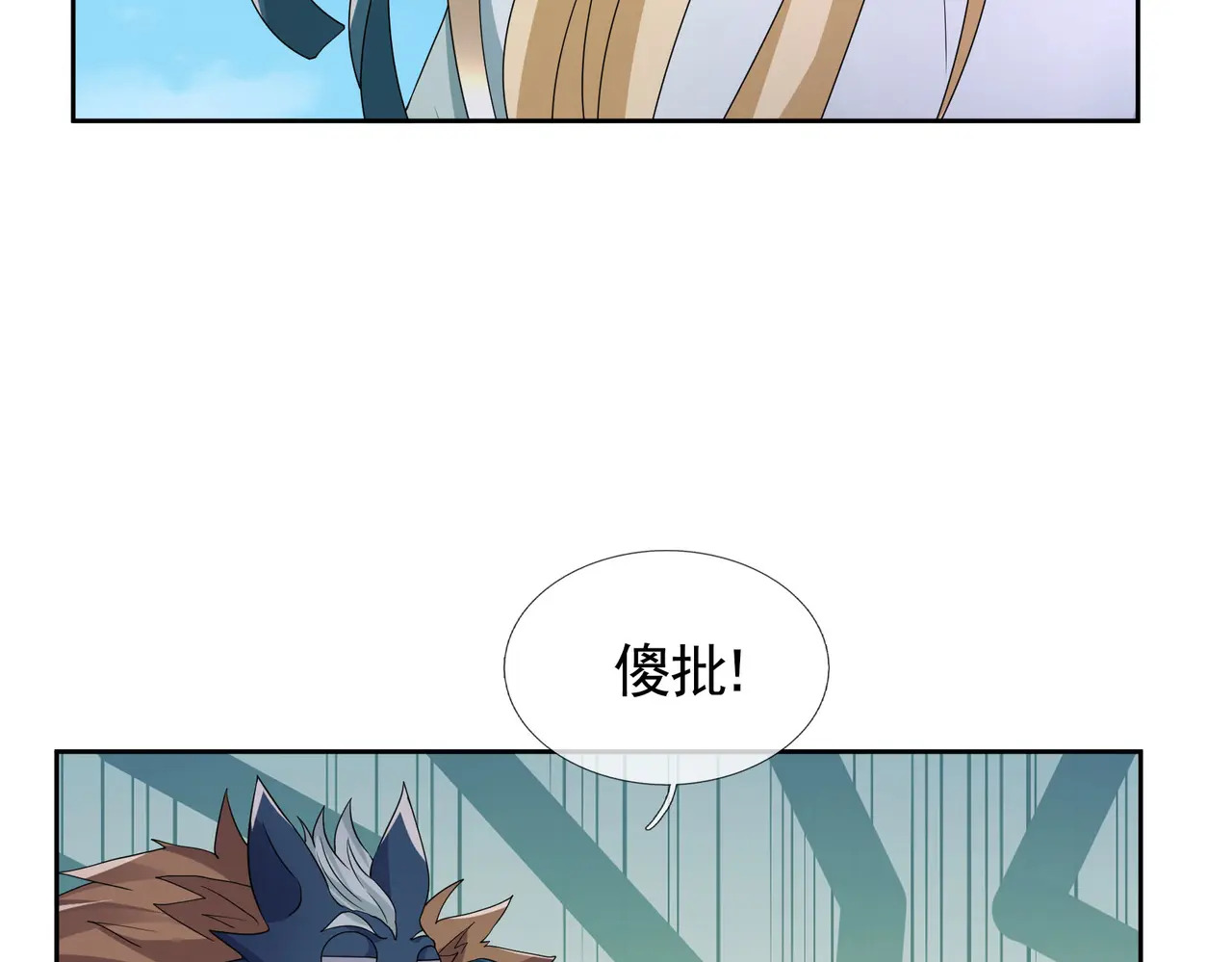 第204话 桃花十三剑！ 第129页