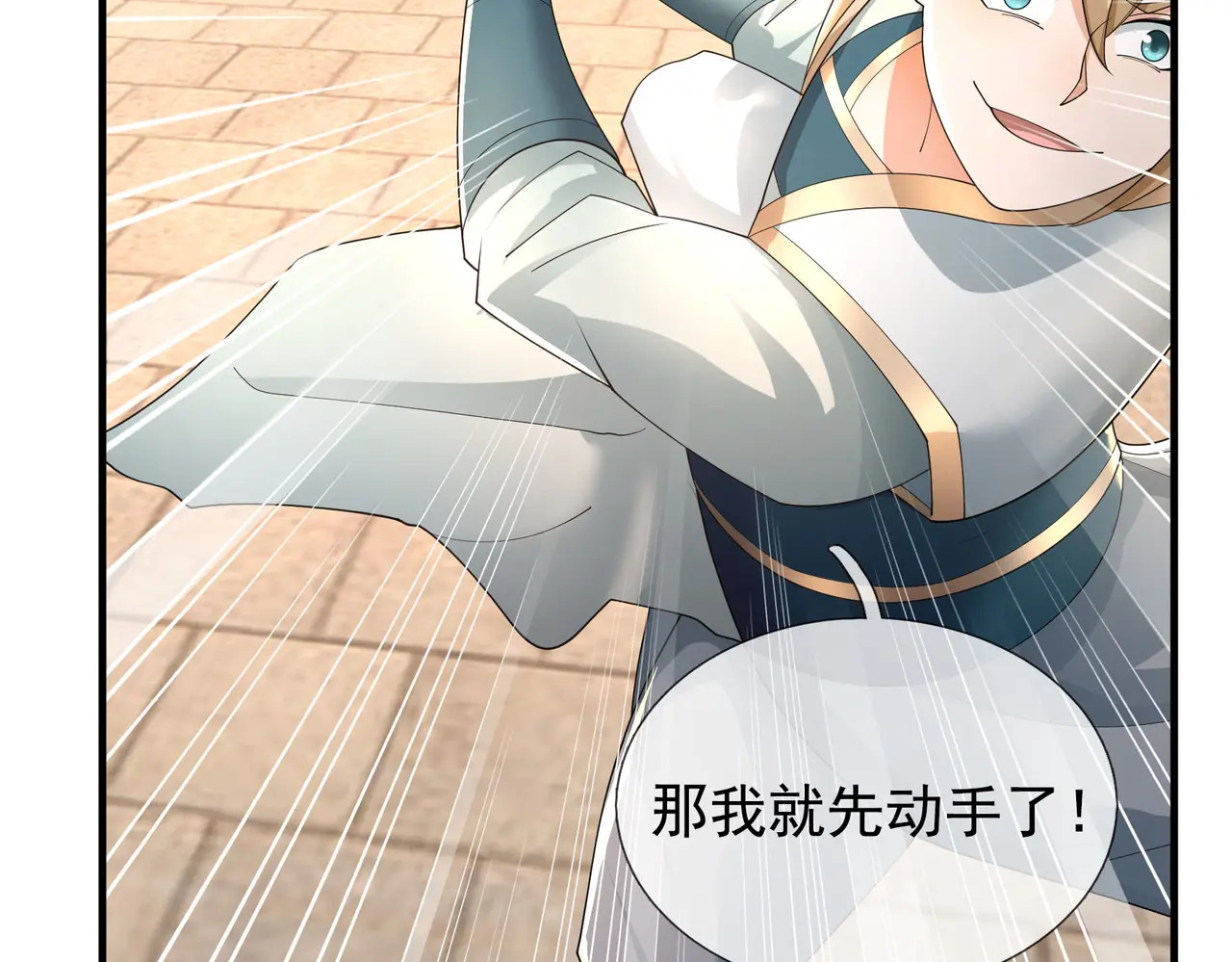 第204话 桃花十三剑！ 第133页