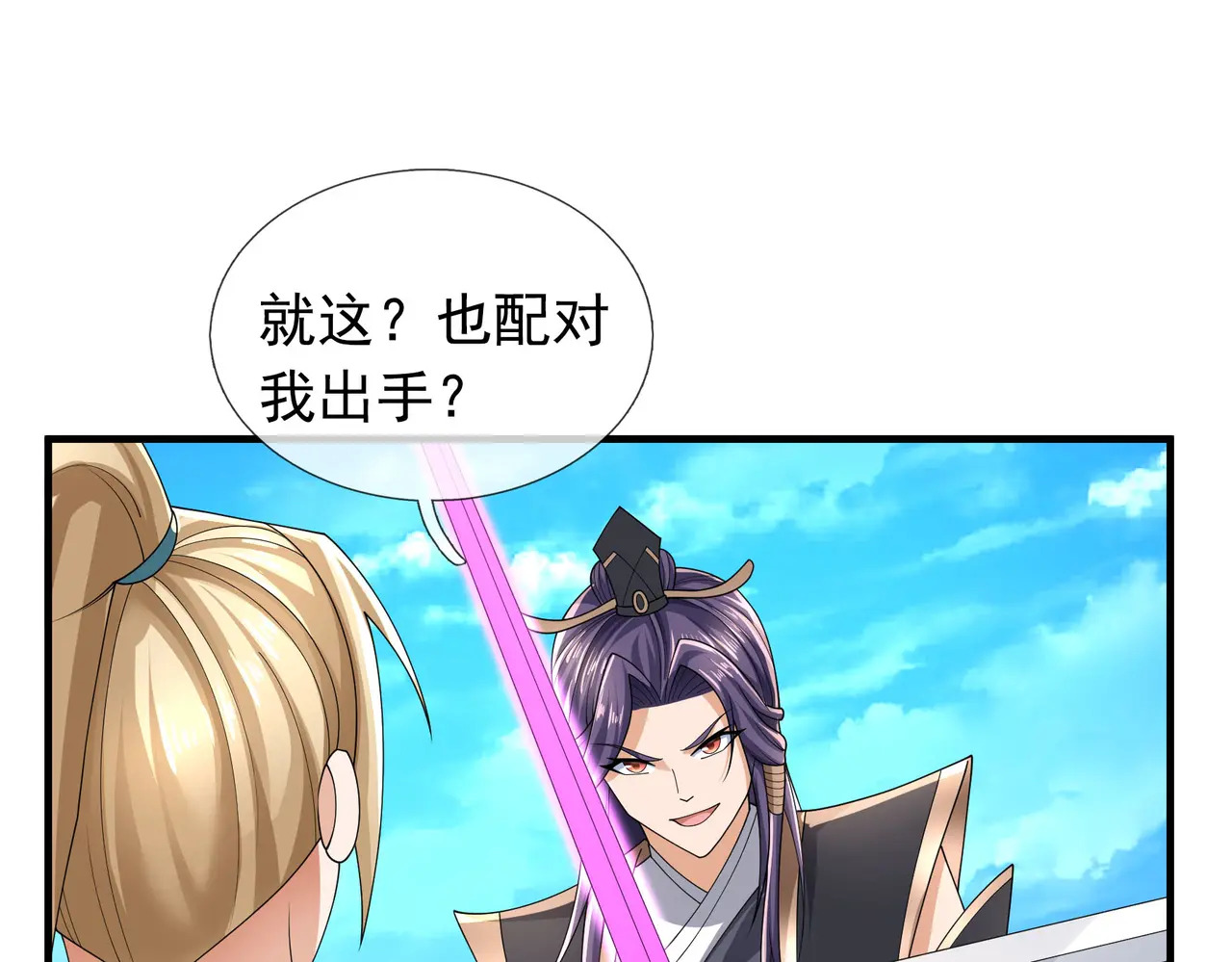 第204话 桃花十三剑！ 第138页