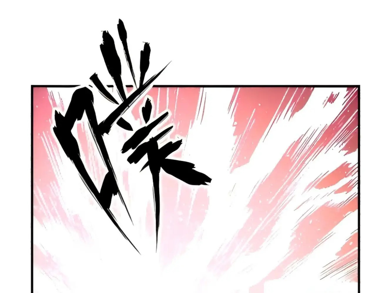 第204话 桃花十三剑！ 第145页