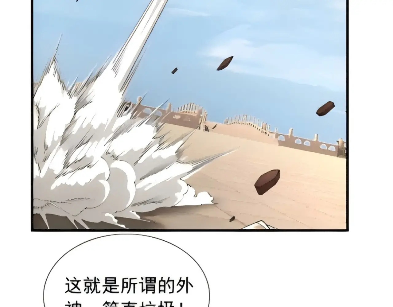 第204话 桃花十三剑！ 第149页