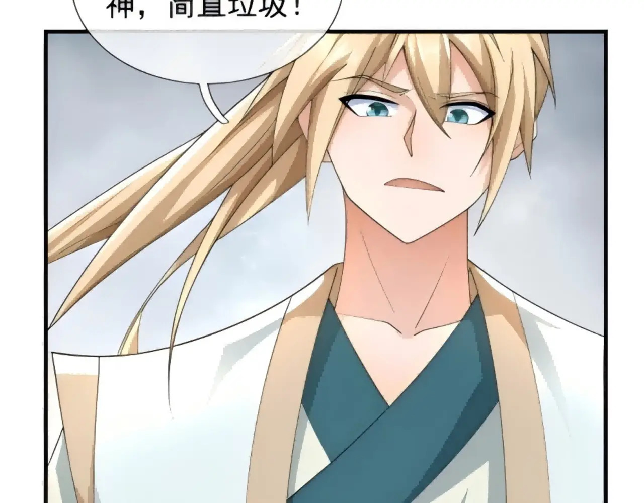 第204话 桃花十三剑！ 第150页