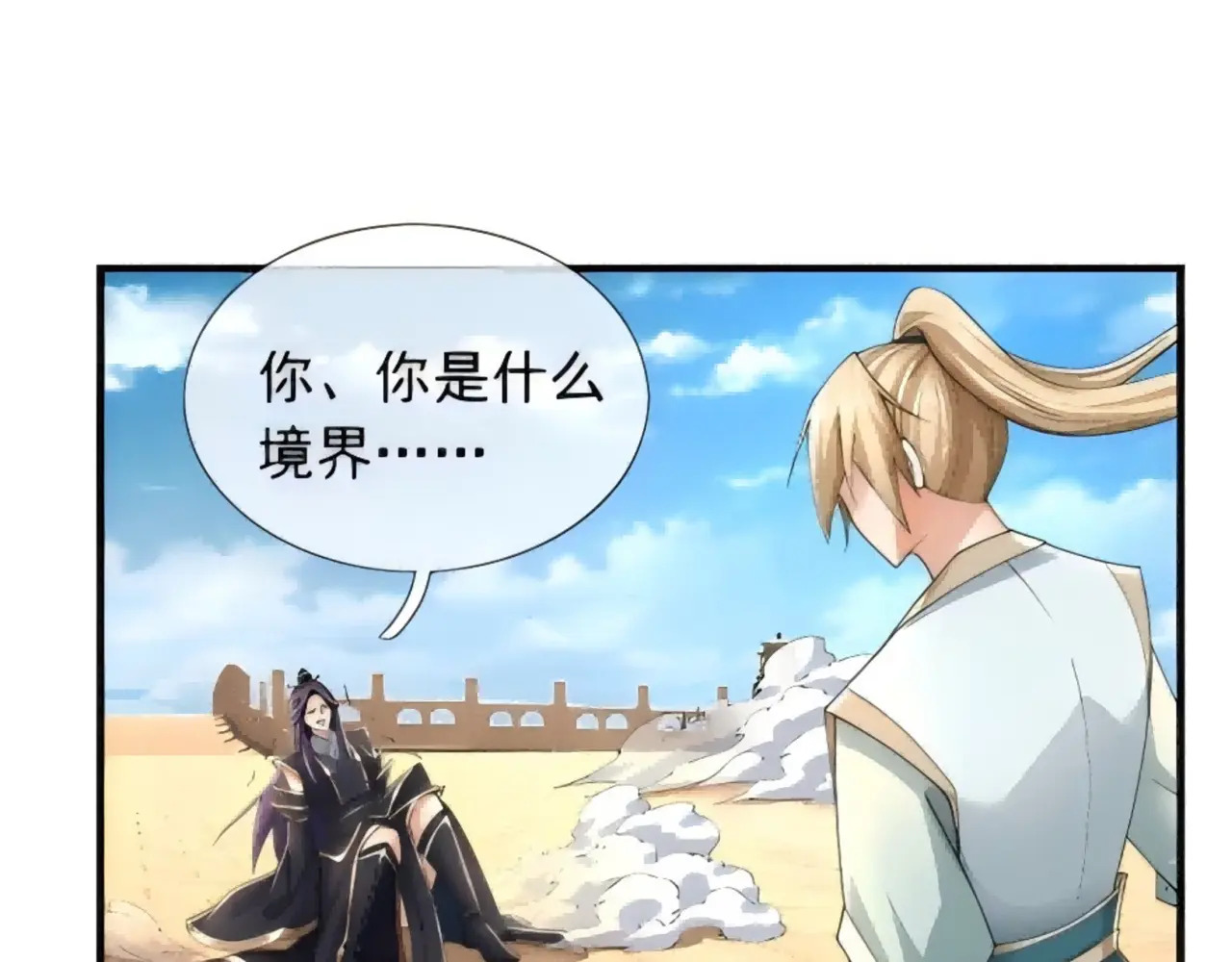第204话 桃花十三剑！ 第153页