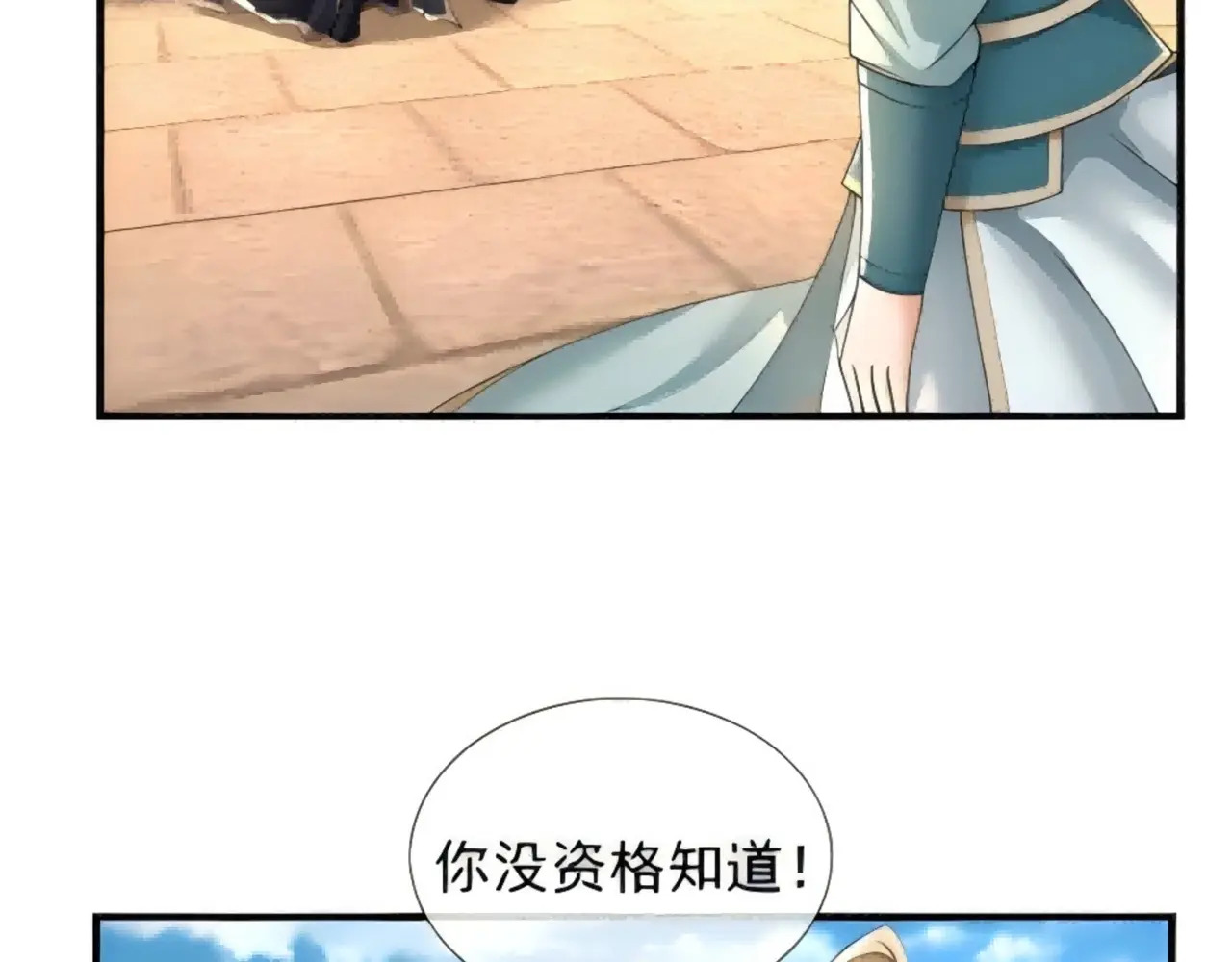 第204话 桃花十三剑！ 第154页