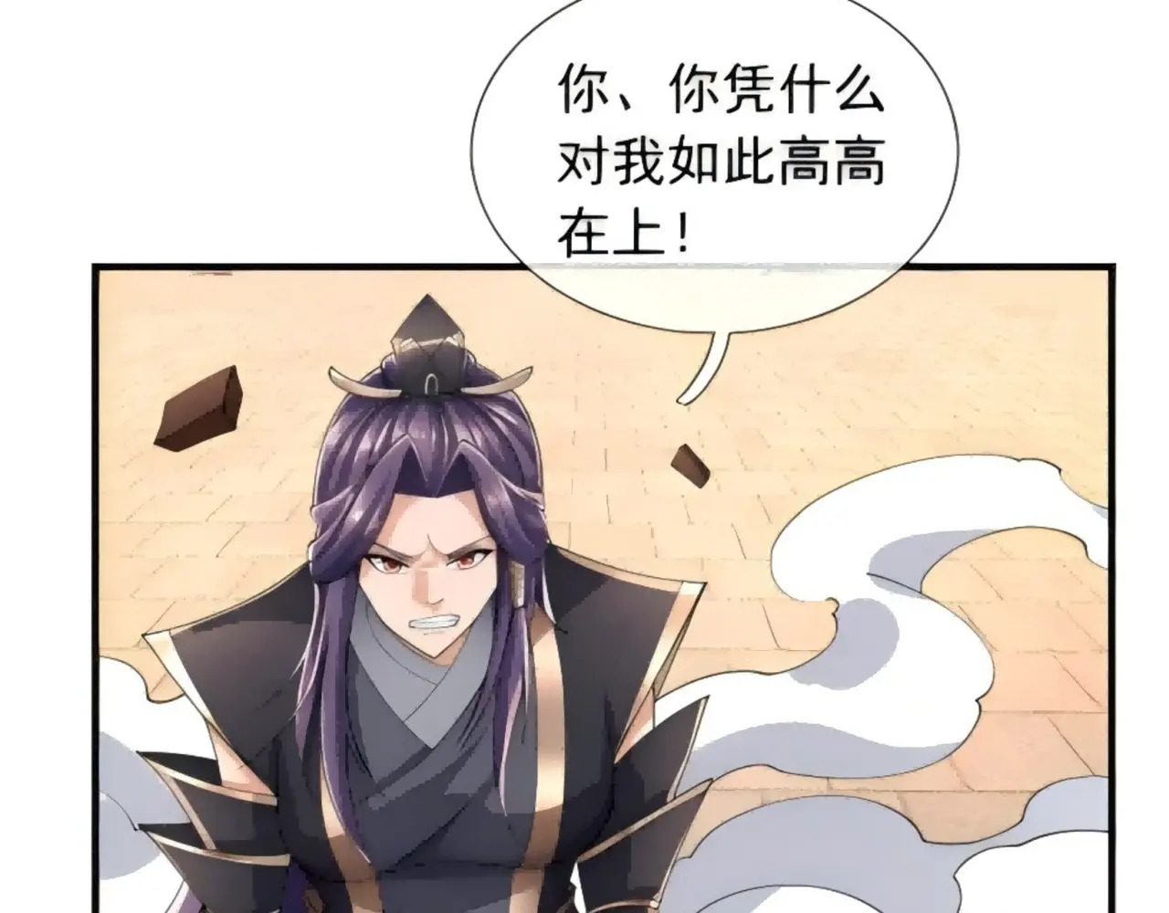 第204话 桃花十三剑！ 第156页