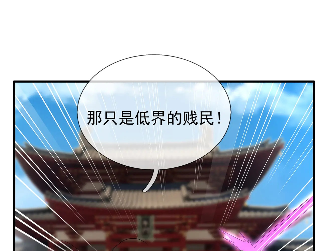 第204话 桃花十三剑！ 第158页