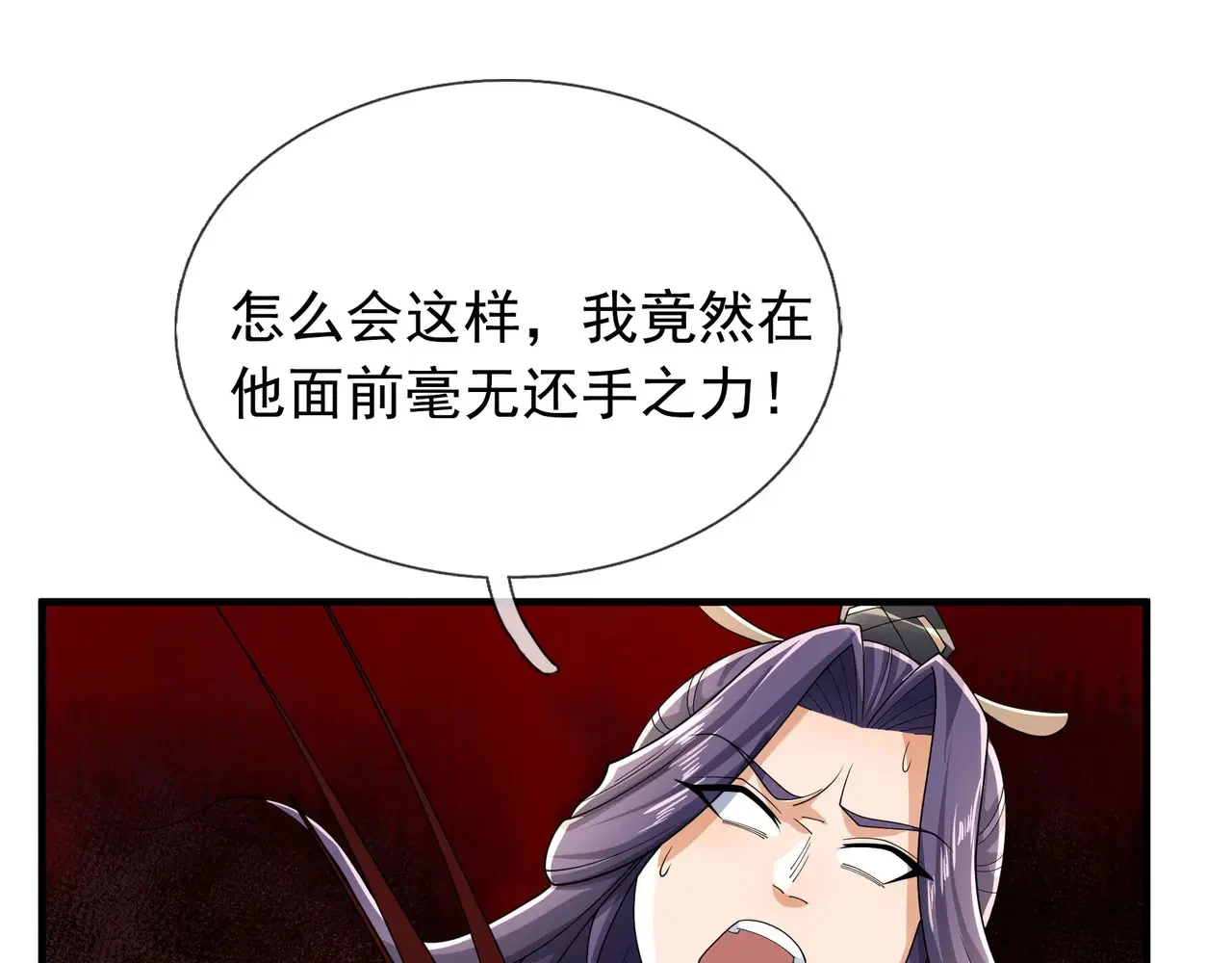 第205话 谁说只有两个？ 第1页