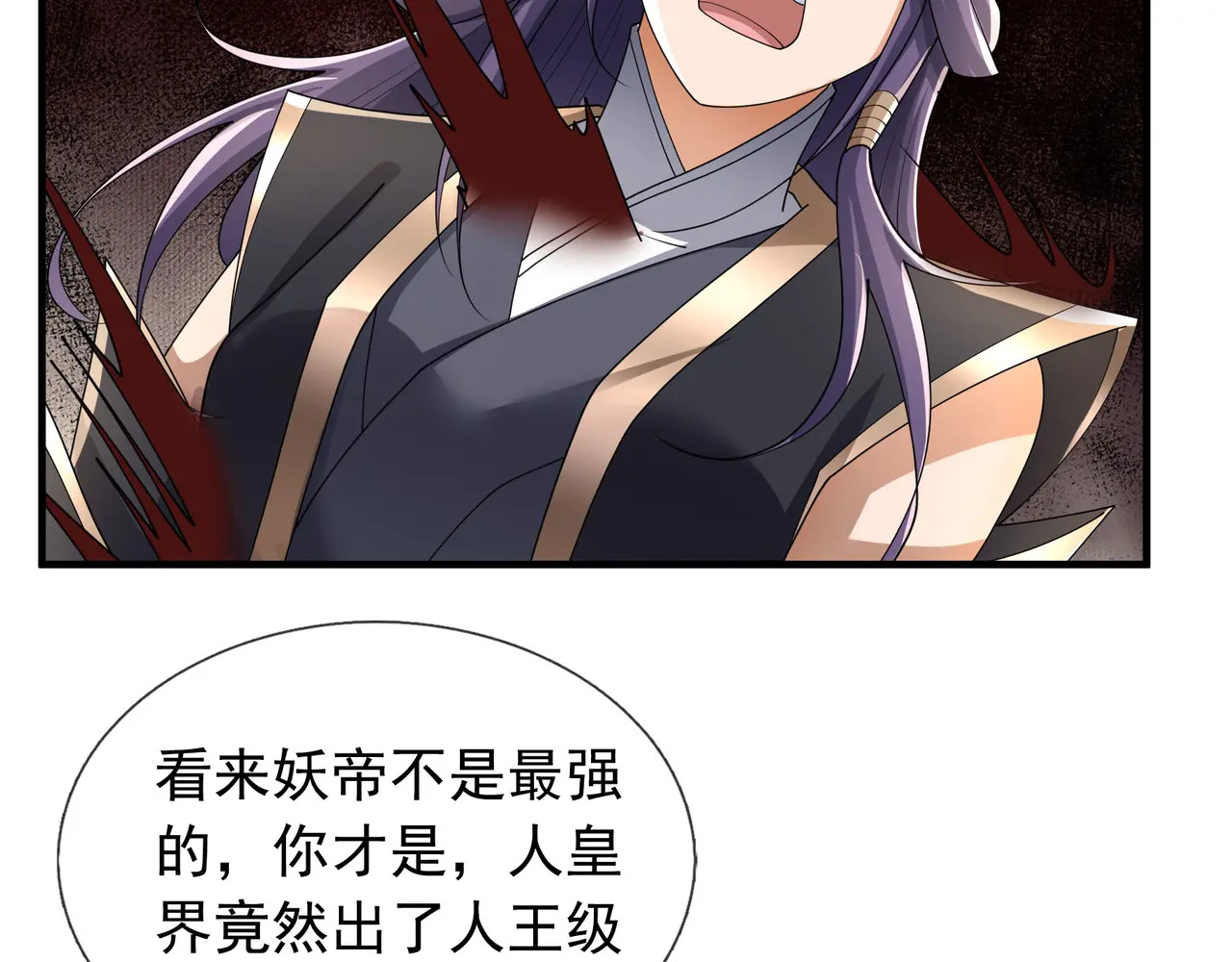 第205话 谁说只有两个？ 第2页