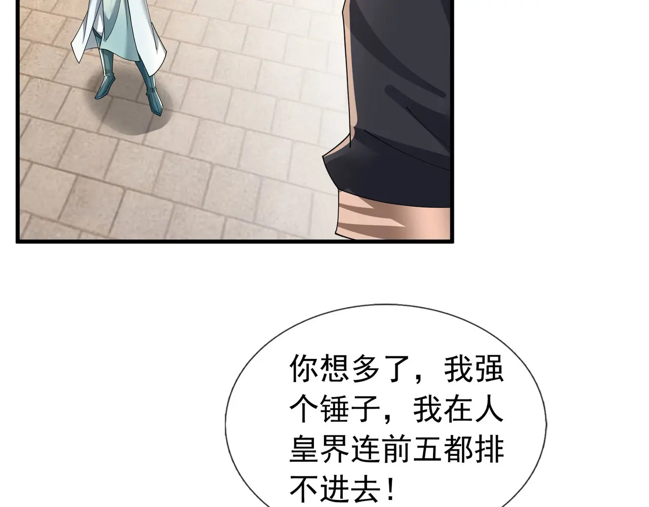 第205话 谁说只有两个？ 第4页
