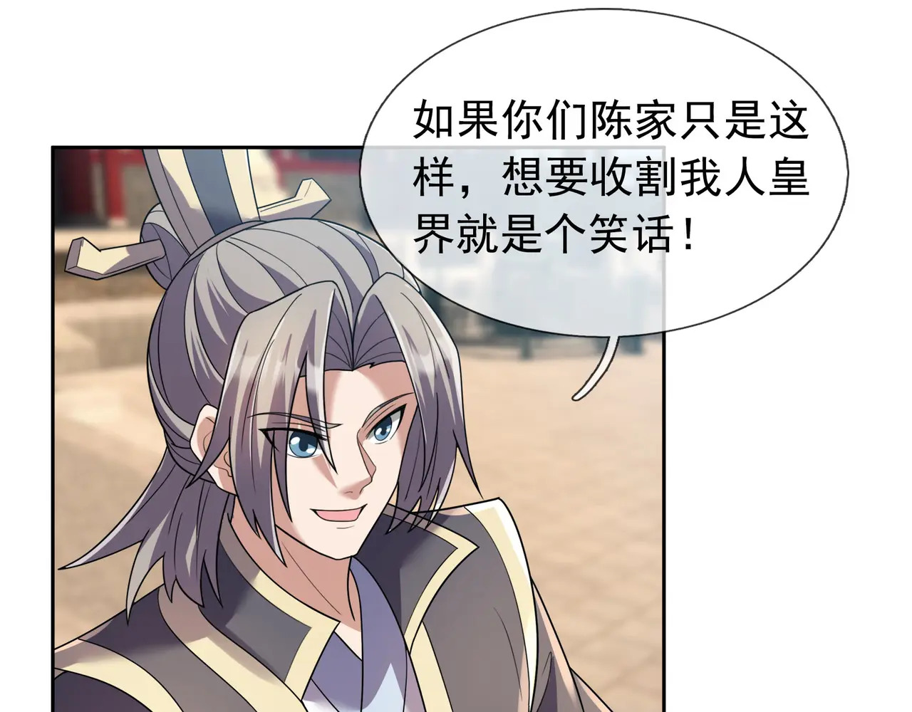 第205话 谁说只有两个？ 第12页