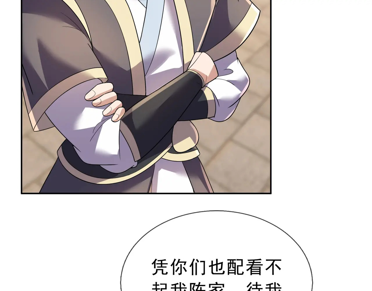 第205话 谁说只有两个？ 第13页