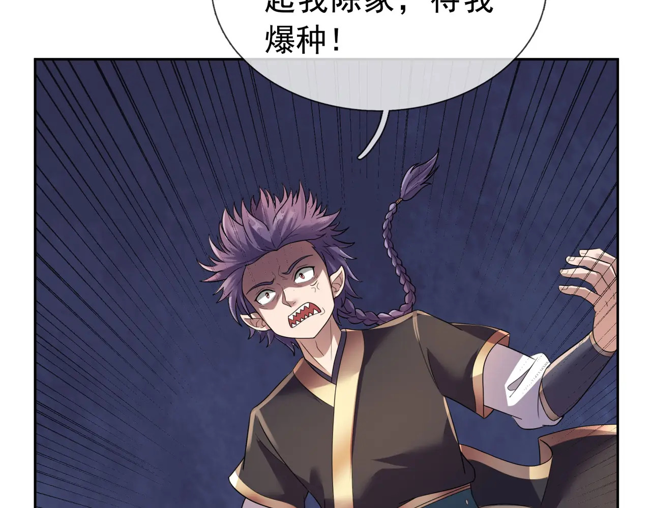 第205话 谁说只有两个？ 第14页